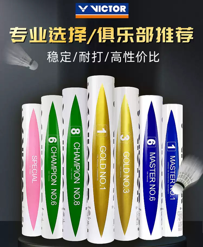 12pcs/Tube Victor Gold1/Gold3/ - Victor Shuttlecock Feather บทวิจารณ์และราคา